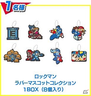 「ロックマン クラシックス コレクション」12月17日はロックマンの誕生日！秘蔵アイテムが当たるプレゼントキャンペーンなど特別企画が実施の画像9