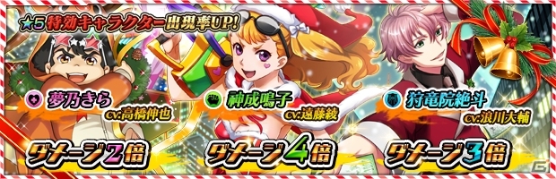 iOS/Android「ザクセスヘブン」★5 秋月カレン【Xmasバージョン】が入手できる「ハッピーバトルクリスマス」が開催の画像3