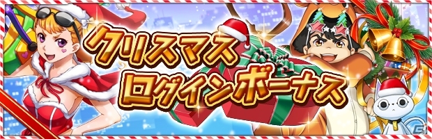 iOS/Android「ザクセスヘブン」★5 秋月カレン【Xmasバージョン】が入手できる「ハッピーバトルクリスマス」が開催の画像8