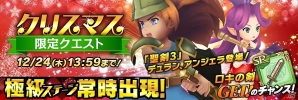 iOS/Android「聖剣伝説 RISE of MANA」「聖剣伝説3」クリスマス限定コラボイベントが開催の画像8