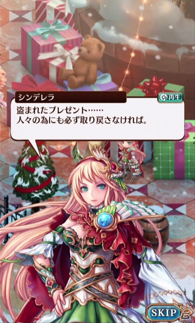 iOS/Android「タワー オブ プリンセス」姫たちがクリスマスコスチュームで登場！イベント「感謝の贈り物」が開催の画像3