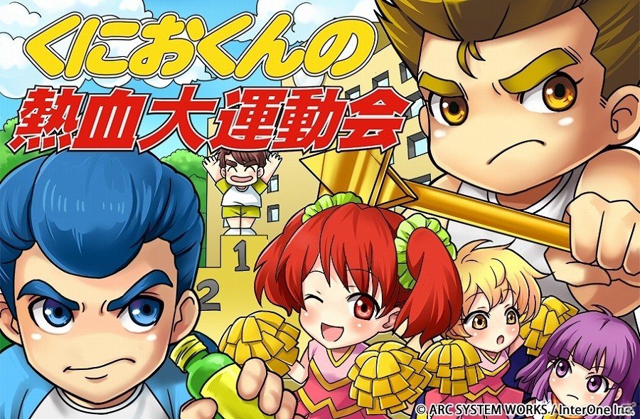 ブラウザゲームでくにおくんが大暴れ！PC「くにおくんの熱血大運動会」がYahoo! Mobageにて配信開始の画像1