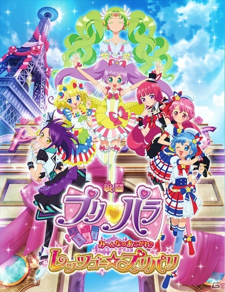 映画最新作「プリパラ み～んなのあこがれ♪レッツゴー★プリパリ」の本ビジュアル＆先行場面カットが公開！来場者プレゼントのプリチケ情報もの画像1