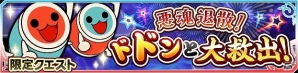 「太鼓の達人」と「テイルズ オブ アスタリア」がコラボ！楽曲配信のほか、イベントやキャンペーンも実施の画像6