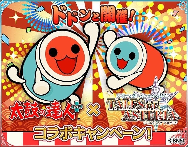 「太鼓の達人」と「テイルズ オブ アスタリア」がコラボ！楽曲配信のほか、イベントやキャンペーンも実施の画像2