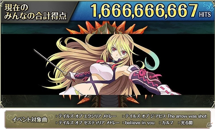 「太鼓の達人」と「テイルズ オブ アスタリア」がコラボ！楽曲配信のほか、イベントやキャンペーンも実施の画像5
