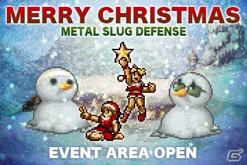 iOS/Android「メタルスラッグ ディフェンス」サバイバルイベント「戦場のメルティ・クリスマス」が開催の画像1