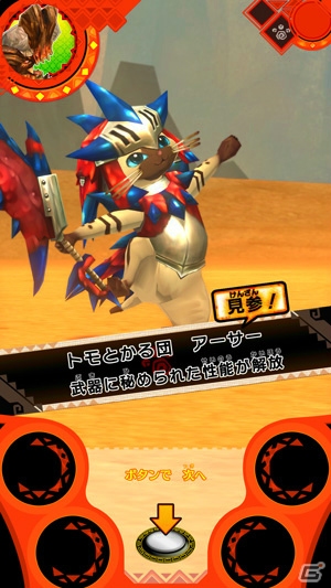 AC「モンスターハンター スピリッツ」過去弾のトモが使用可能に！新モンスター＆アイルーも参戦する「03弾 風をまとう古龍」が稼働開始の画像25