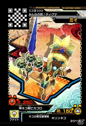 AC「モンスターハンター スピリッツ」過去弾のトモが使用可能に！新モンスター＆アイルーも参戦する「03弾 風をまとう古龍」が稼働開始の画像27
