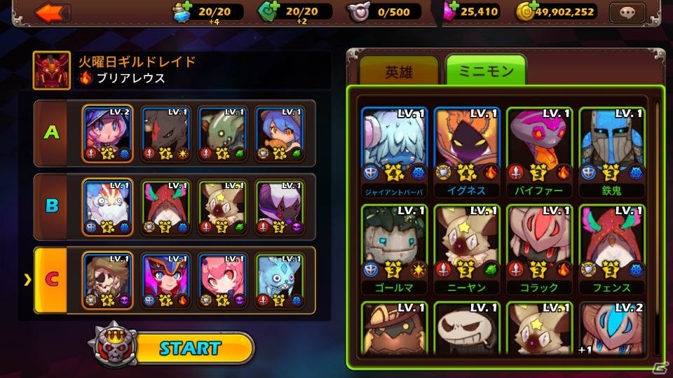 iOS/Android「ミニモンマスターズ」3次アップデート「疾走の始まり－ギルドレイド」が12月18日に実施！新キャラも登場の画像1