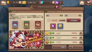 iOS/Android「フィンガーナイツ」クリスマスが到来！キュートな新英雄騎士「ノエル」「サンタクロース」が手に入るイベントがスタートの画像7