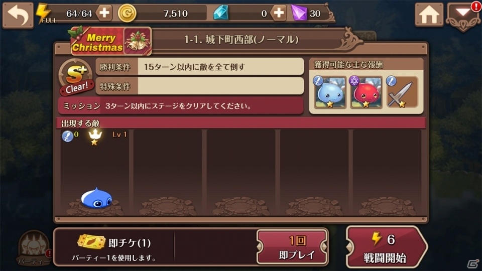 iOS/Android「フィンガーナイツ」クリスマスが到来！キュートな新英雄騎士「ノエル」「サンタクロース」が手に入るイベントがスタートの画像5