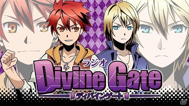 TVアニメ「ディバインゲート」キャストサイン入り台本が当たるTwitterキャンペーンがスタート！PV第二弾も公開の画像7