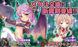 iOS/Android「ブレイブソード×ブレイズソウル」新魔剣製造フェス「遙かなる災厄の竜王」が開催！の画像5