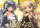 iOS/Android「ブレイブソード×ブレイズソウル」新魔剣製造フェス「遙かなる災厄の竜王」が開催！