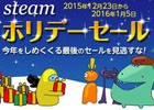 今年最後のセール企画「Steam ホリデーセール」が12月23日より開催