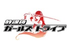 罪娘プロジェクトの正式名称が「放課後ガールズトライブ」に決定！制作陣やキャラクターボイス情報が公開に