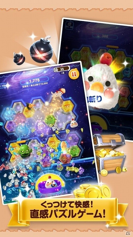 多彩なたべもの動物たちが登場するiOS/Android「くっつきパズル ピコ」の事前登録が開始！の画像2