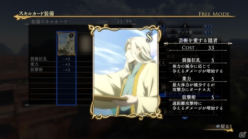 PS4/PS3「アルスラーン戦記×無双」3週分のDLC情報を紹介―限定新武器が手に入るシナリオも登場！の画像11