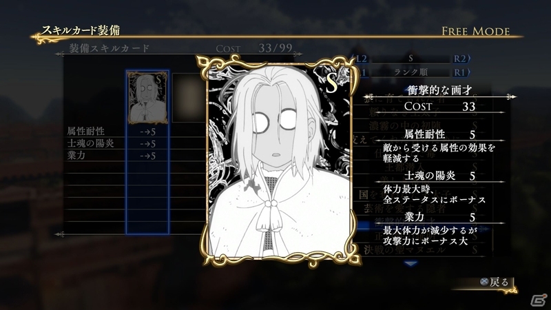 PS4/PS3「アルスラーン戦記×無双」3週分のDLC情報を紹介―限定新武器が手に入るシナリオも登場！の画像12