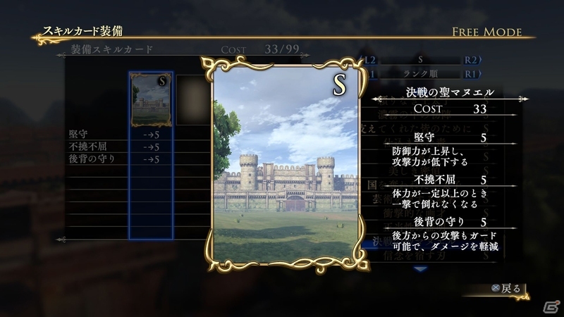 PS4/PS3「アルスラーン戦記×無双」3週分のDLC情報を紹介―限定新武器が手に入るシナリオも登場！の画像14