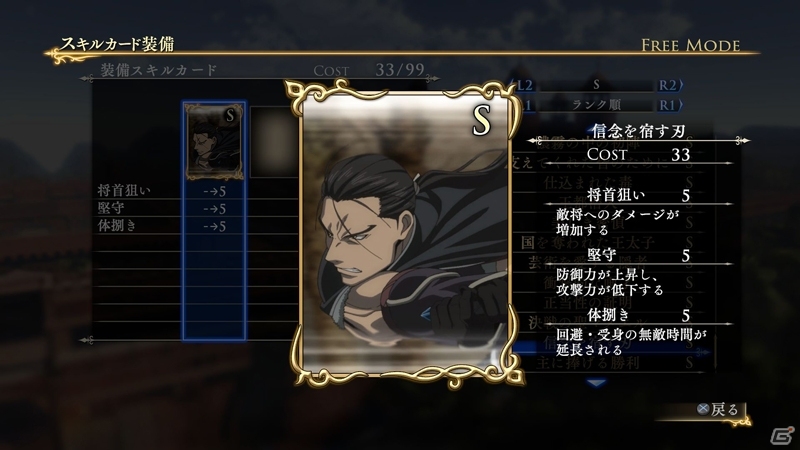 PS4/PS3「アルスラーン戦記×無双」3週分のDLC情報を紹介―限定新武器が手に入るシナリオも登場！の画像15
