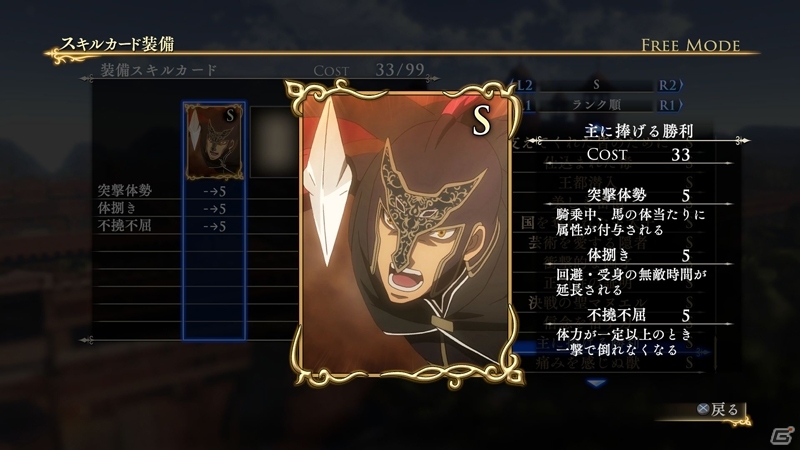 PS4/PS3「アルスラーン戦記×無双」3週分のDLC情報を紹介―限定新武器が手に入るシナリオも登場！の画像16