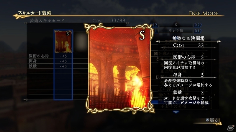 PS4/PS3「アルスラーン戦記×無双」3週分のDLC情報を紹介―限定新武器が手に入るシナリオも登場！の画像18