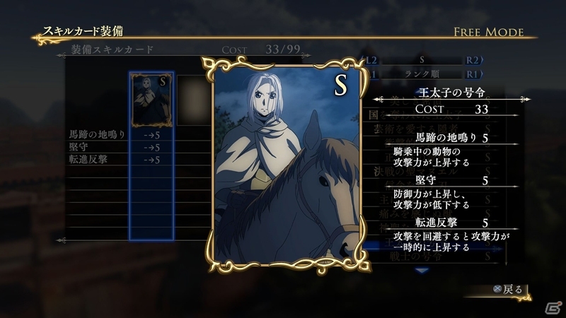 PS4/PS3「アルスラーン戦記×無双」3週分のDLC情報を紹介―限定新武器が手に入るシナリオも登場！の画像19