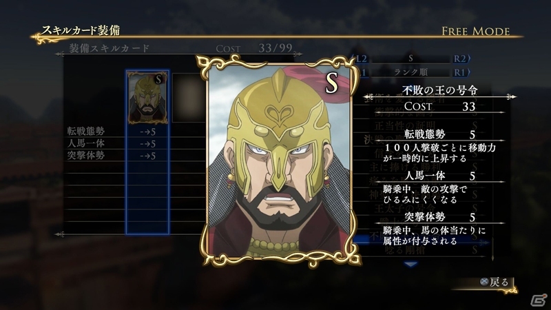 PS4/PS3「アルスラーン戦記×無双」3週分のDLC情報を紹介―限定新武器が手に入るシナリオも登場！の画像21