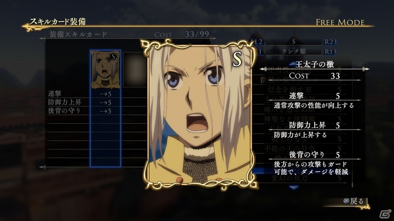 PS4/PS3「アルスラーン戦記×無双」3週分のDLC情報を紹介―限定新武器が手に入るシナリオも登場！の画像23