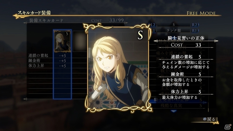 PS4/PS3「アルスラーン戦記×無双」3週分のDLC情報を紹介―限定新武器が手に入るシナリオも登場！の画像25