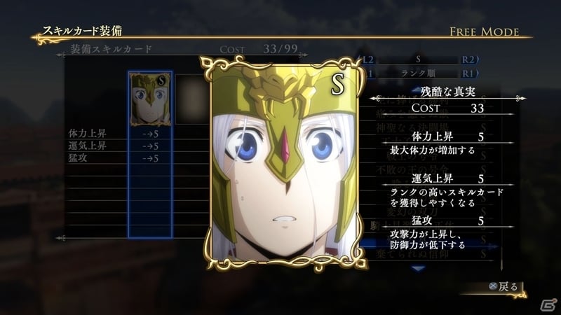 PS4/PS3「アルスラーン戦記×無双」3週分のDLC情報を紹介―限定新武器が手に入るシナリオも登場！の画像26