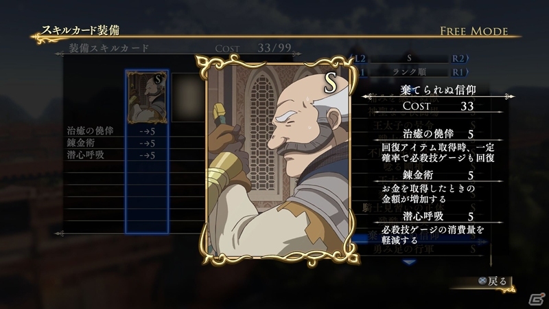 PS4/PS3「アルスラーン戦記×無双」3週分のDLC情報を紹介―限定新武器が手に入るシナリオも登場！の画像27