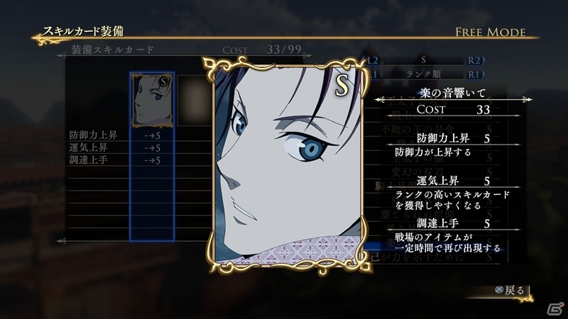 PS4/PS3「アルスラーン戦記×無双」3週分のDLC情報を紹介―限定新武器が手に入るシナリオも登場！の画像29