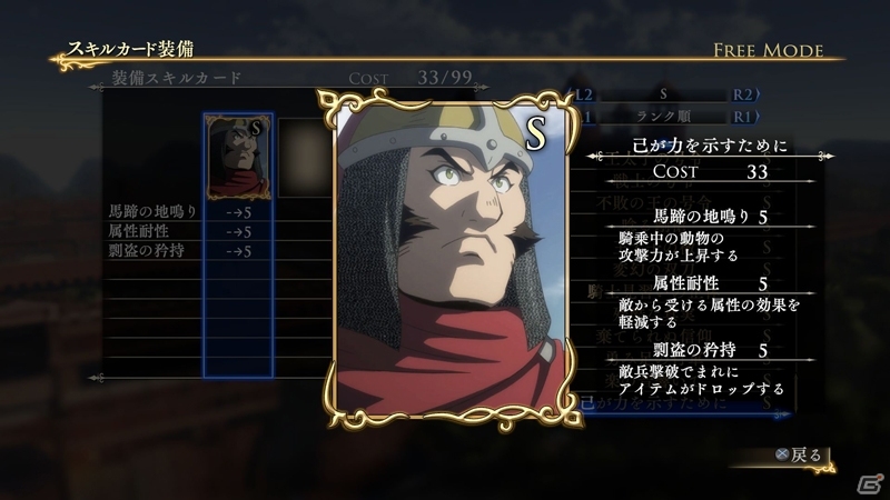 PS4/PS3「アルスラーン戦記×無双」3週分のDLC情報を紹介―限定新武器が手に入るシナリオも登場！の画像30