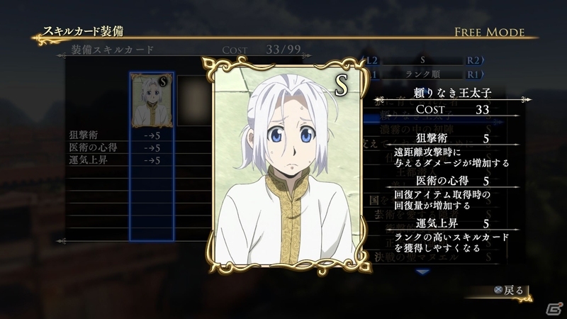 PS4/PS3「アルスラーン戦記×無双」3週分のDLC情報を紹介―限定新武器が手に入るシナリオも登場！の画像4