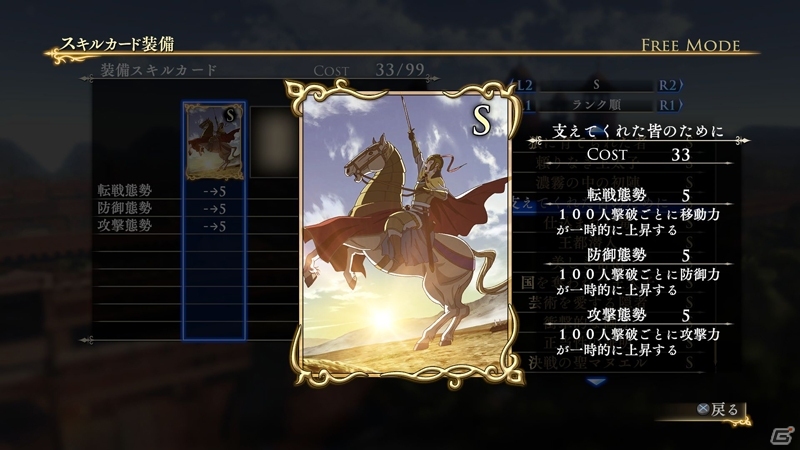 PS4/PS3「アルスラーン戦記×無双」3週分のDLC情報を紹介―限定新武器が手に入るシナリオも登場！の画像6