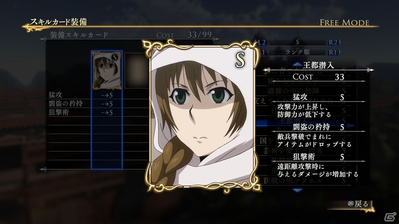 PS4/PS3「アルスラーン戦記×無双」3週分のDLC情報を紹介―限定新武器が手に入るシナリオも登場！の画像8