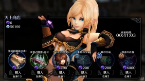 iOS/Android「EMPIRE IN THE STORM」3vs3のチーム対戦型コンテンツ「天上アリーナ」が実装！新英雄・ミリィも12月18日に登場の画像5