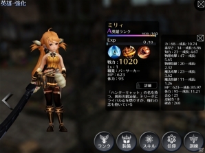 iOS/Android「EMPIRE IN THE STORM」3vs3のチーム対戦型コンテンツ「天上アリーナ」が実装！新英雄・ミリィも12月18日に登場の画像6