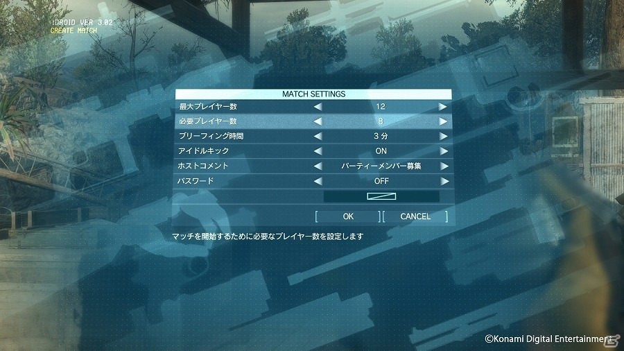 「METAL GEAR SOLID V: THE PHANTOM PAIN」前線基地FOBの警備・カスタマイズ要素を追加するアップデート「Ver.1.02」が配信の画像31