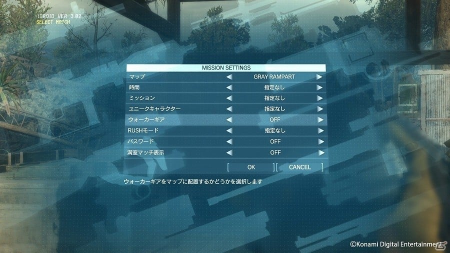 「METAL GEAR SOLID V: THE PHANTOM PAIN」前線基地FOBの警備・カスタマイズ要素を追加するアップデート「Ver.1.02」が配信の画像32
