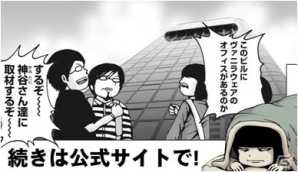 PS4/PS3/PS Vita「オーディンスフィア レイヴスラシル」押切蓮介氏のレポート漫画第4話＆スペシャルQ＆A第6弾が公開！の画像2