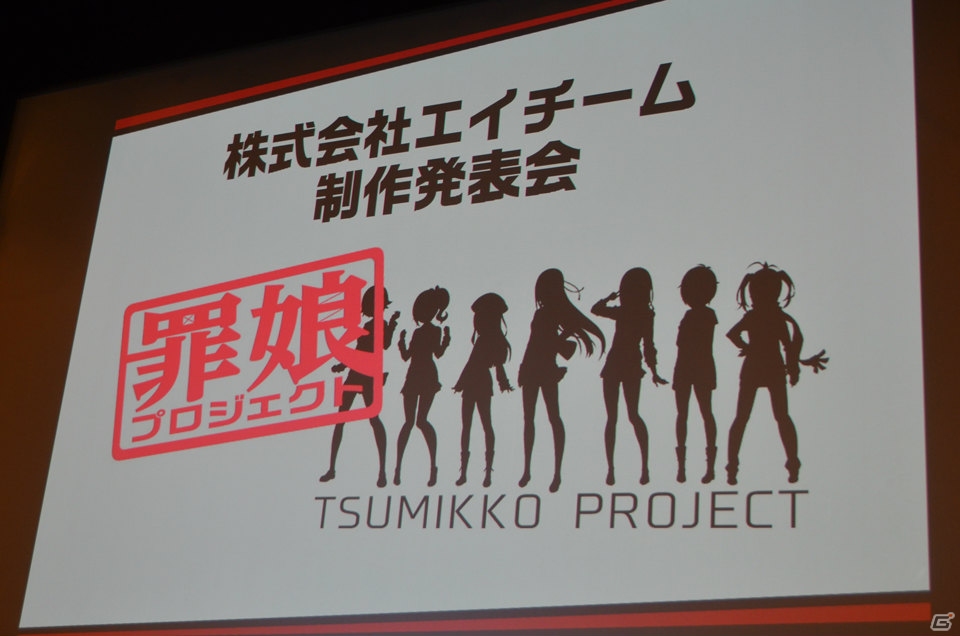 罪娘プロジェクト改め「放課後ガールズトライブ」がお披露目！大空直美さんらCVを担当する声優陣も登壇した制作発表会をレポートの画像1