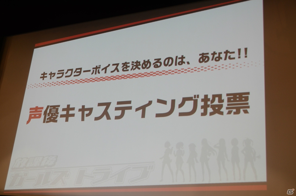 罪娘プロジェクト改め「放課後ガールズトライブ」がお披露目！大空直美さんらCVを担当する声優陣も登壇した制作発表会をレポートの画像28