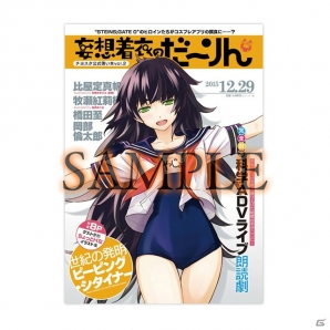 コミックマーケット89の5pb.ブース情報が公開―「STEINS;GATE 0」グッズが多数＆購入者配布のスタッフ本は「メモリーズオフ」シリーズの画像4