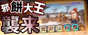 iOS/Android「三国志～魁 Kai～」趙雲がその肉体美を惜しげなく披露！年末年始イベントが12月22日より開催の画像5
