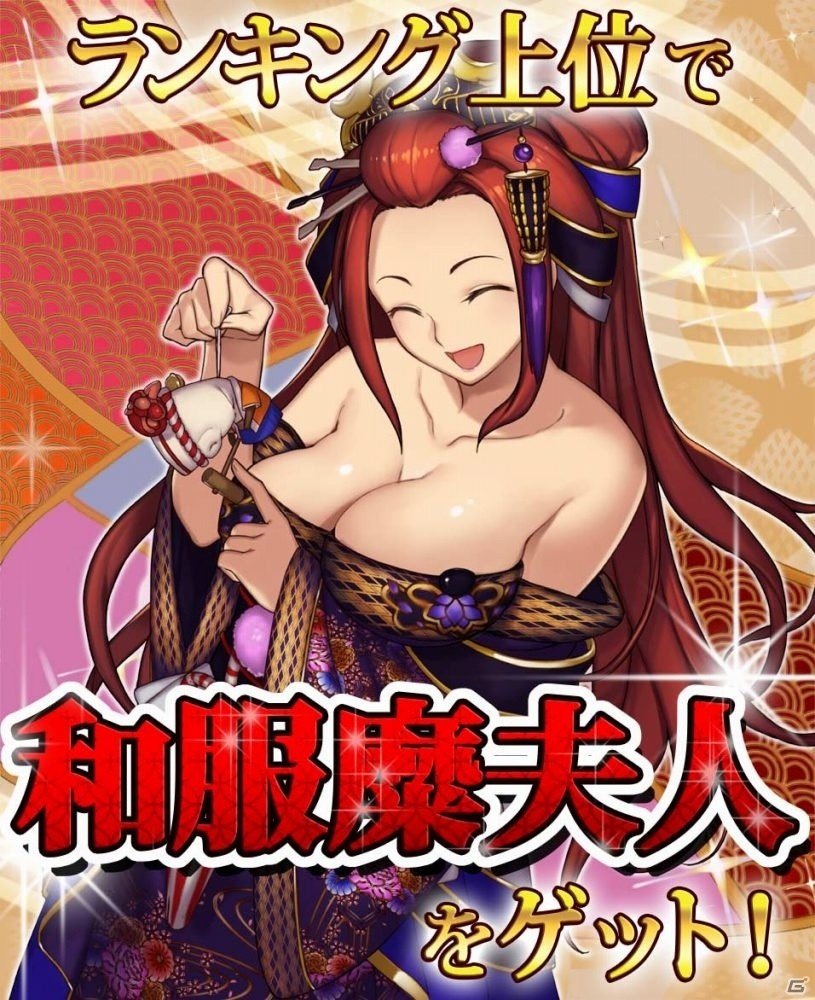 iOS/Android「三国志～魁 Kai～」趙雲がその肉体美を惜しげなく披露！年末年始イベントが12月22日より開催の画像3