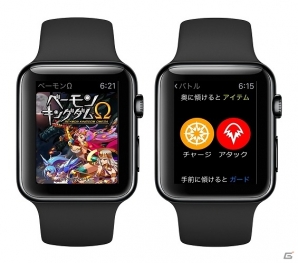 Apple Watchにも対応！iOS/Android「ベーモンキングダム」が大型アップデートを経てリニューアルの画像3